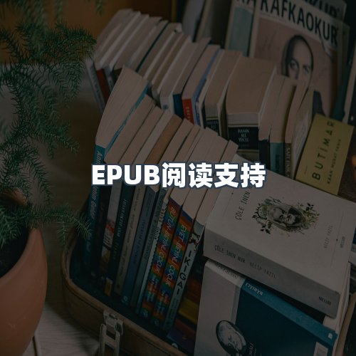 服务优势
